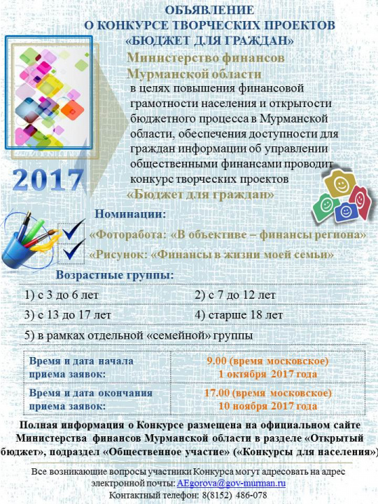 Стандартам нет конкурс 2017 Стандартам нет конкурс 2017