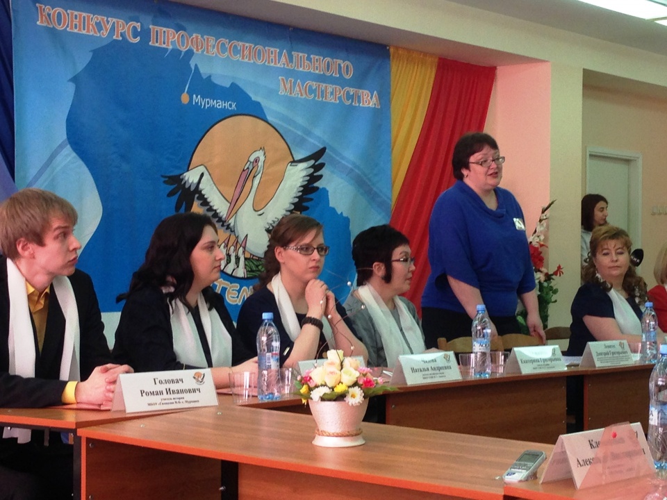 Мурманский конкурс для воспитателей Мурманский конкурс для воспитателей