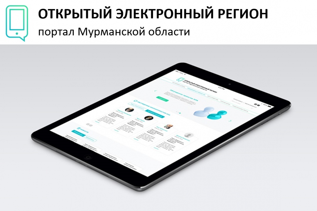 Проекты нпа мурманской области