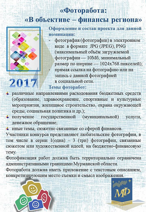 Стандартам нет конкурс 2017 Стандартам нет конкурс 2017