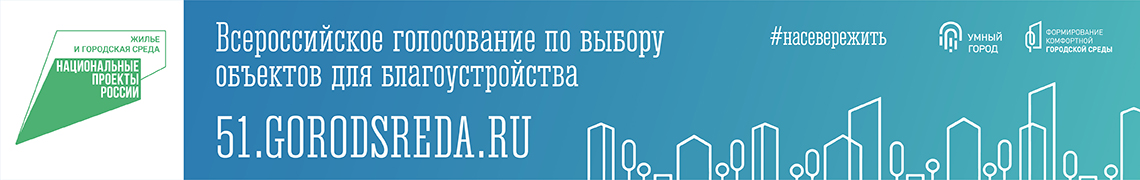 Формирование комфортной городской среды