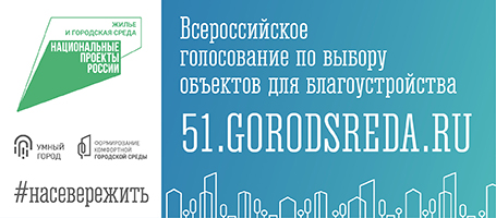 Формирование комфортной городской среды