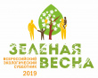 «Я – участник «Зеленой весны–2019»: победителей творческого конкурса наградят в Москве в День эколога