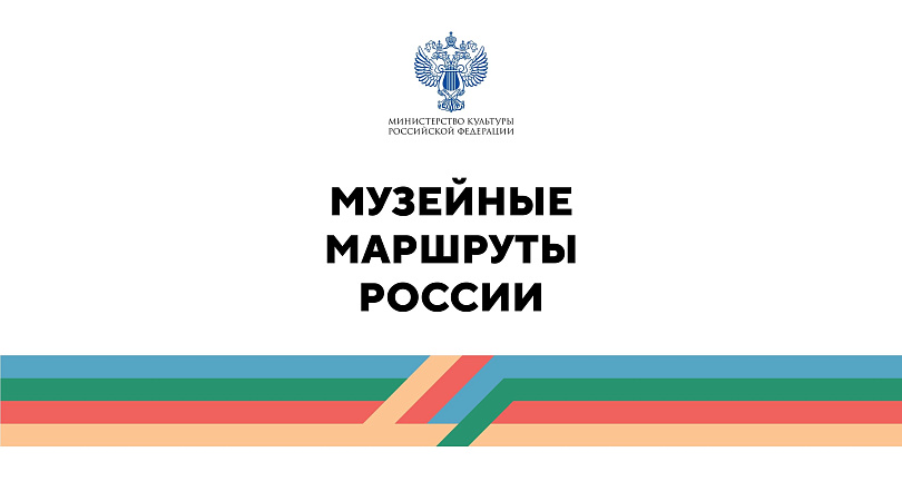 Федеральный проект россия в мире Мурманская область впервые принимает федеральный проект "Музейные маршруты Росси