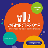 <a href="/upload/iblock/636/vmesteyarche-banner.jpg" target="_blank">Скачать</a>