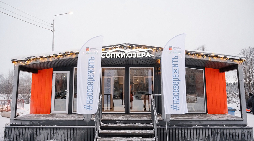 Дягилева: проект "СОПКИ.СПОРТ" приобрел особый масштаб - МК Мурманск